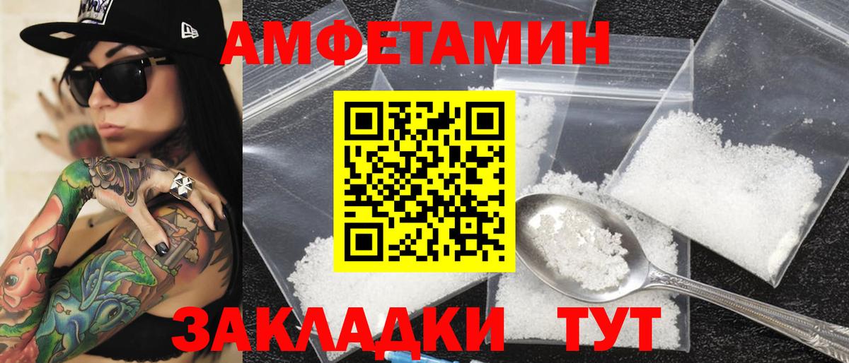 Лобня  Amphetamine Розовый  АМФЕТАМИН  Вход с VPN 