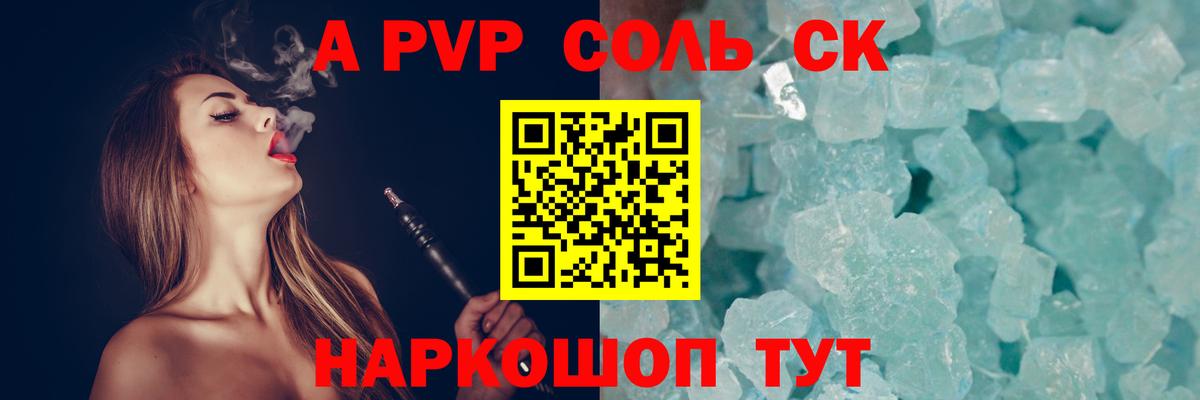 Alpha PVP СК КРИС Лобня