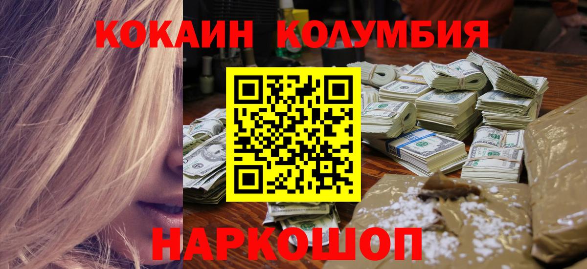 КОКАИН  Вход с VPN  Cocaine 98%  Лобня  Cocaine Эквадор 