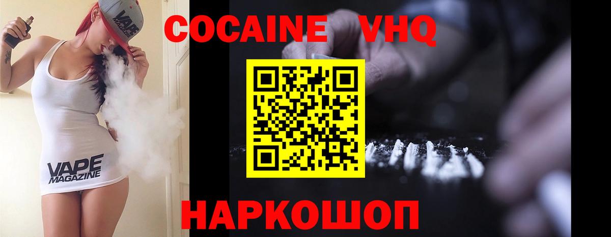 КОКАИН Columbia Лобня