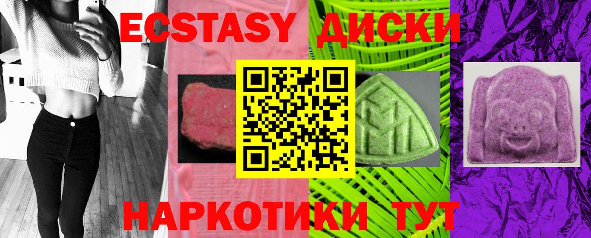 Экстази 99% Лобня