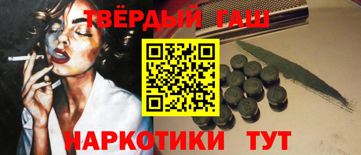 ГАШ хэш  Вход с VPN  ГАШИШ гашик  Лобня 