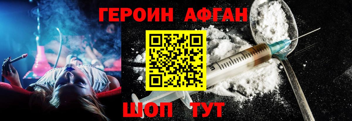 Лобня  Героин герыч  Вход с VPN 