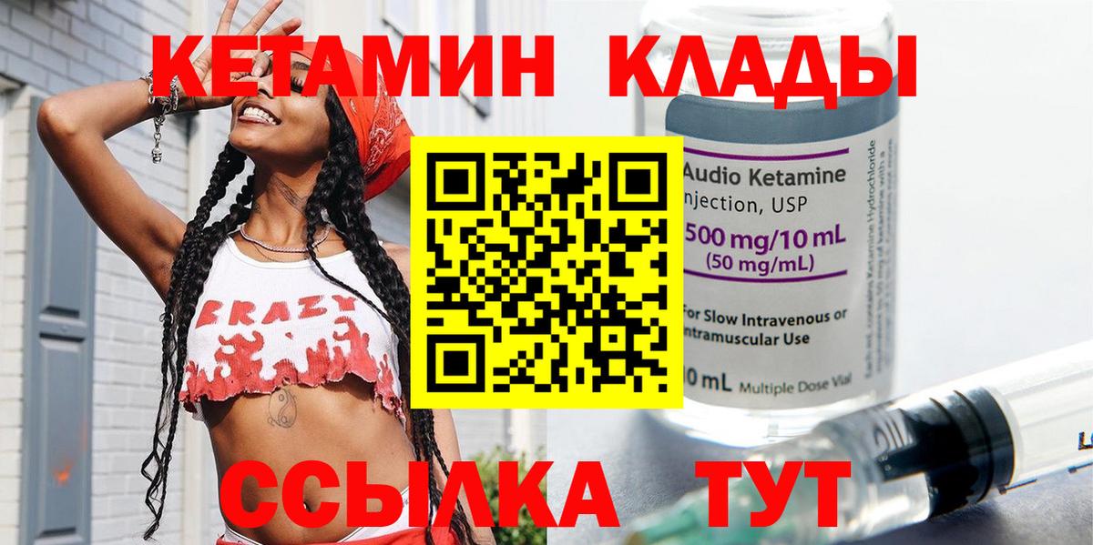 КЕТАМИН VHQ  КЕТАМИН ketamine  Лобня  Вход с VPN 