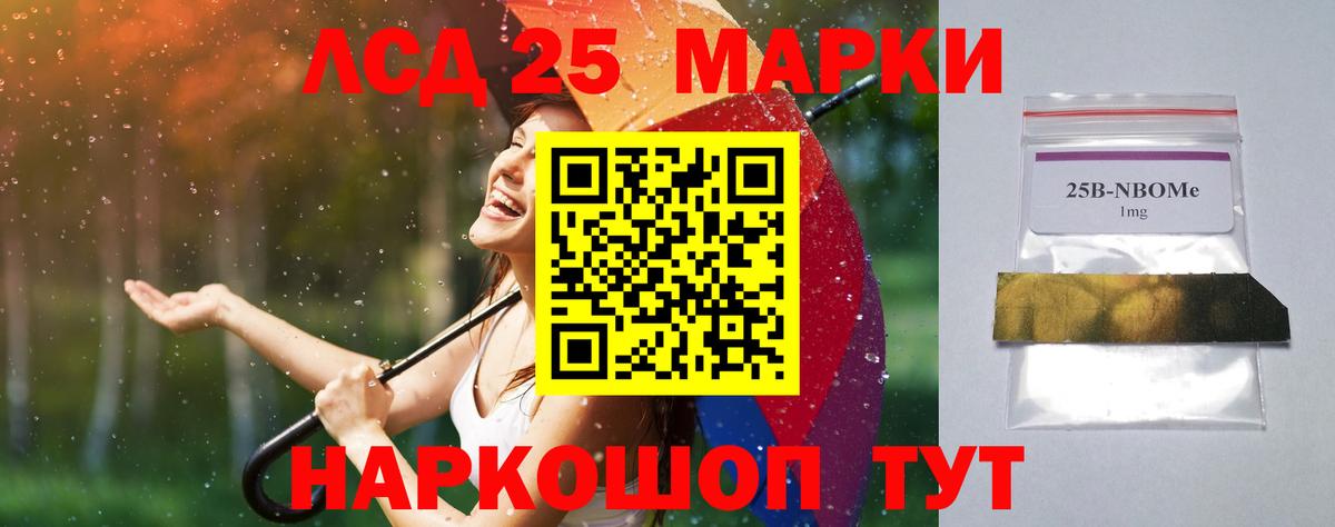 LSD-25 экстази ecstasy  LSD-25 экстази кислота  Лобня  Вход с VPN 