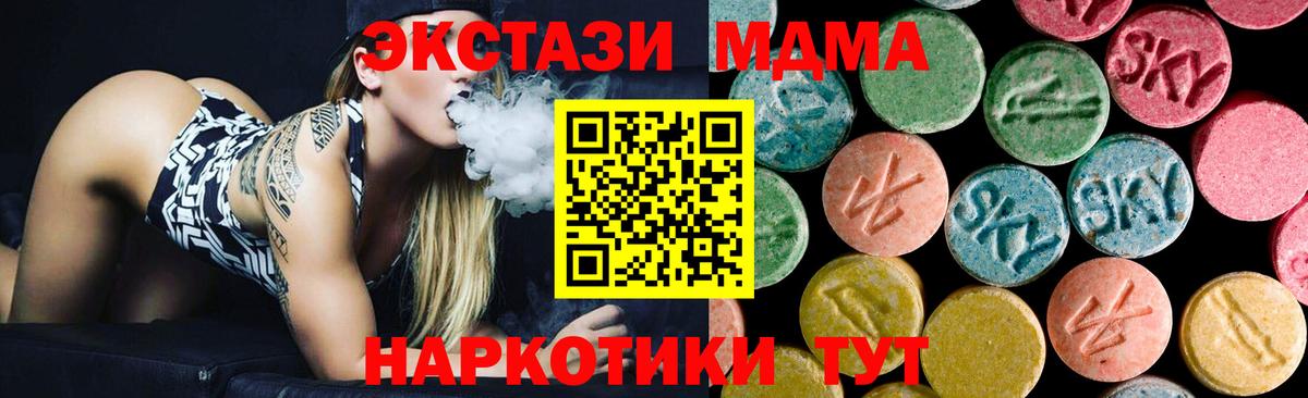 Лобня  МДМА молли  Вход с VPN  МДМА молли 