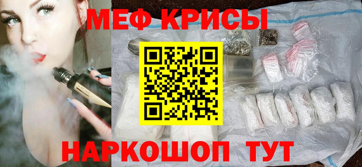 Меф мука Лобня