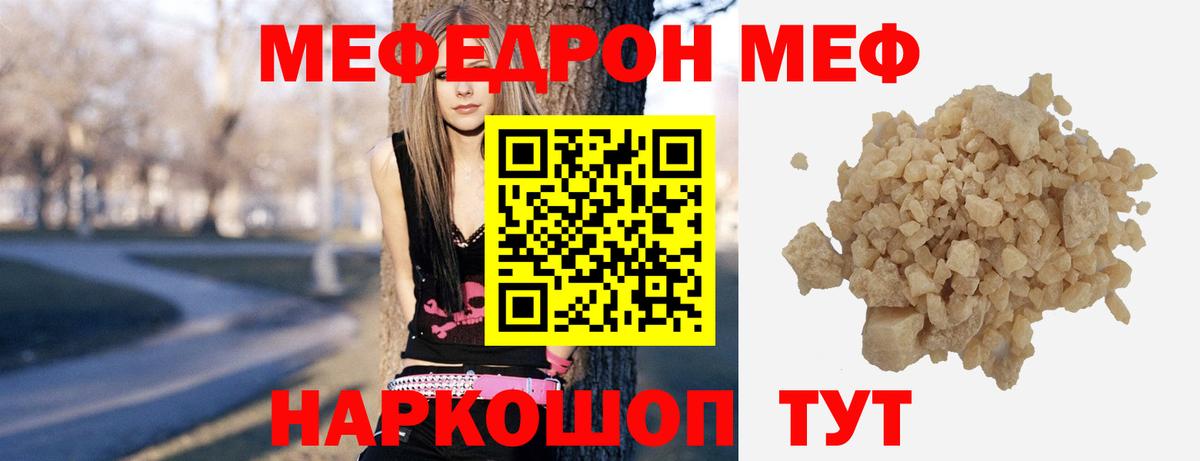 Мефедрон mephedrone  МЕФ  Лобня  МЯУ-МЯУ мука  Вход с VPN 