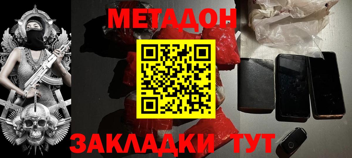 Лобня  omg онион  Вход с VPN  Метадон белоснежный  МЕТАДОН methadone 