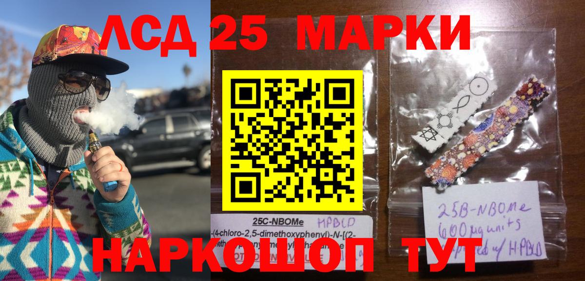 Наркотические марки 1,8мг  Наркотические марки 1,8мг  Вход с VPN  Лобня 