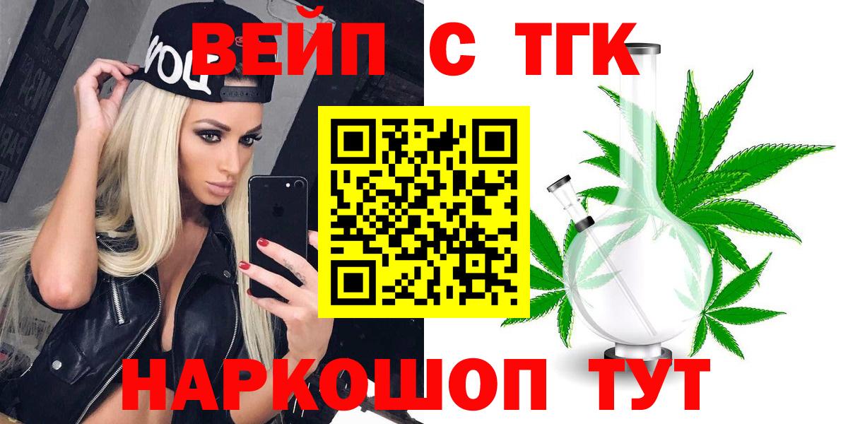ТГК жижа Лобня