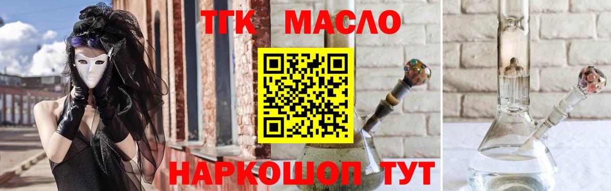 Лобня  Дистиллят ТГК вейп с тгк  ТГК концентрат  Вход с VPN 