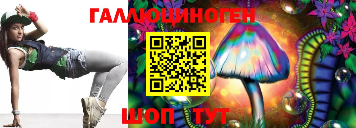 Псилоцибиновые грибы ЛСД Лобня