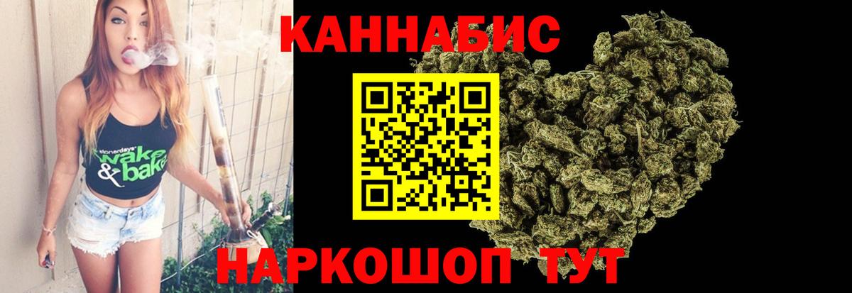 Канабис план Лобня